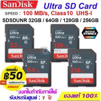 ราคา SANDISK SD card ULTRA 32GB 64GB 128GB Class10 UHS I 100MB s SDSDUNR memory card SDXC เมมโมรี่การ์ด กล้องถ่ายรูป แท้ (15735218711)