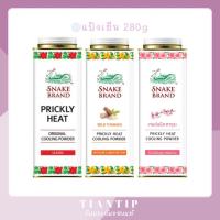 ราคา ร้อนๆ ต้องโดน ผลิตภัณฑ์ตรางู สูตรคลาสสิค แป้งเย็น เจลอาบน้ำ คูลลิ่งสเปรย์ (8680293469)