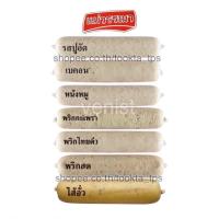 ราคา เหลือ15 ใส่โค้ดTOOKOCT60 หมูยอแม่วรรณา 200 g หมูยอสูตรอุบล 70 g สะอาด อร่อย ผลิตจากโรงงานที่ผ่านมาตรฐาน (5761389862)