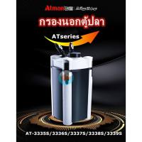 ราคา กรองนอกตู้ATMAN AT 3335S 3336S 3337S 3338S 3339S ภายนอกถังกรองถังปลาเงียบตู้ปลากรองขนาดใหญ่ (5974750500)
