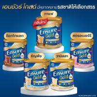 ราคา ENSURE Gold 850g เอนชัวร์ อาหารทางการแพทย์ อาหารผู้ป่วย สูตรครบถ้วน (5348839646)