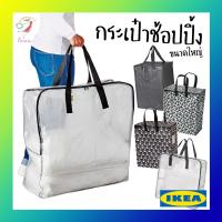 ราคา ถุงใสมีซิป ถุงใส่ของขนาดใหญ่ ดิมป้า อิเกีย Transparent Big Storage Bag Dimpa IKEA (2347022118)