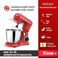 ราคา Airbot Kitchen Stand Mixer KSM100 เครื่องผสมอาหารแบบตั้งพื้น 4 8L 1300W Powerful Motor Stainless Steel Bowl KSM100 Blender Grinder Whisk Beater Hookเครื่องตีแป้ง เครื่องตีไข่ เครื่องผสมอาหาร รุ่น โถให