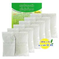 ราคา สมุนไพรอบตัวหรือต้มน้ำอาบ ชนิดถุงผ้า ใช้แทนการอยู่ไฟหลังคลอดบุตร 6แพ็ค บรรจุรวม 12ห่อ ข x 6แพ็ค (2363660813)