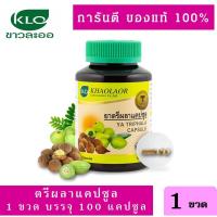 ราคา ของแท้ ตรีผลา ขาวละออ 100 แคปซูล พร้อมส่ง (13536209779)
