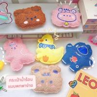 ราคา กระเป๋าน้ำร้อน ถุงน้ำร้อน ลายน่ารักๆ ลดปวดประจำเดือน ขนาดเล็กกะทัดรัด (17237486924)