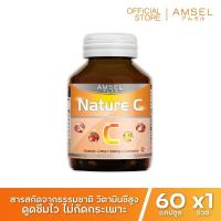 ราคา Amsel Nature C แอมเซล เนเจอร์ ซี วิตามินซีจากธรรมชาติ 60 แคปซูล (9154377857)
