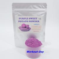 ราคา ผงมันม่วง ผงมันเทศสีม่วง มันม่วงญี่ปุ่น ขนาด100กรัม (16263978395)