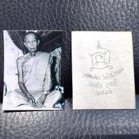 ราคา หลวงปู่โต๊ะ รูปถ่าย 1นิ้ว ปี2516 แท้ทันหลวงปู่เสก ประกันแท้ (18128444620)