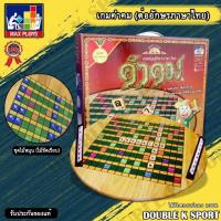 ราคา โค้ด SPORTM300 ลด 300 บาท คำคมชุดไม้กระดานหมุน เกมต่ออักษรภาษาไทย (1467504361)