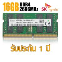 ราคา Ram Notebook 16GB DDR4 2666V SK hynix (20832100369)