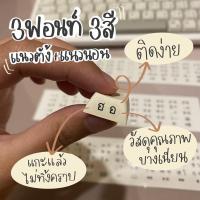 ราคา สติ๊กเกอร์ติดคีย์บอร์ดภาษาไทย พร้อมส่งจากไทย สติ๊กเกอร์ภาษาไทย สติ๊กเกอร์ติดคีย์แคป สติ๊กเกอร์ติดkeycap (13874302620)