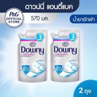 ราคา ใหม่ Downy ดาวน์นี่ น้ำยาซักผ้า แอนตี้แบค 570 มล X 2 Downy AntiBac Laundry Detergent 570 ml X2 (18009467834)