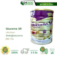ราคา GLUCERNA SR Triple care POWDER 850 G นมผู้ป่วยเบาหวาน กลูเซอน่า (945869009)