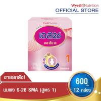 ราคา ยกลัง S 26 SMA 600 g นมผง เอส 26 เอสเอ็มเอ 600 กรัม สูตร 1 12 กล่อง (2757328248)