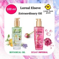 ราคา ลอรีอัล เอลเซฟ เอ็กซ์ตรอว์ดินารี่ ออยล์บำรุงผม 100 มล LOREAL ELSEVE EXTRAORDINARY OIL (4464907564)