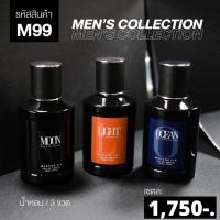 ราคา มาดามฟิน น้ำหอมผู้ชาย Men s Collection 50 ml ของแท้ 100 (6593278878)