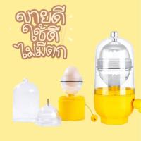 ราคา U select สินค้าพร้อมส่ง เครื่องปั่นไข่อเนกประสงค์ ที่ปั่นไข่ เครื่องครัว เครื่องผสมไข่ ผสมไข่แดงและไข่ขาว เครื่องตี (3054691379)