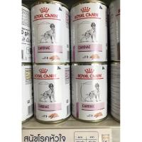 ราคา Royal canin Cardiac อาหารเปียกรักษาโรคหัวใจ สีฉลากใหม่สูตรเดิมค่ะ (1109035609)