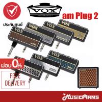 ราคา Vox amPlug 2 แอม์ปลั๊ก amPlug V2 Clean Bass Lead Metal Blues AC30 Classic Rock Cabinet Music Arms (3878983572)