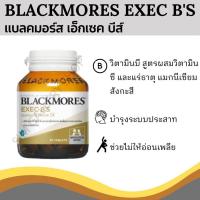 ราคา มีโค้ด วิตามินบี วิตามินบีรวม Blackmores Exec B S แบลคมอร์ส เอ็กเซค บีส์ บำรุงระบบประสาท ลดการเหนื่อยล้า 30 60 120 เม็ด (17756935947)