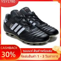 ราคา 2020 Adidas Copa รองเท้าสตั๊ด รองเท้าฟุตบอลที่ราคาถูกที่สุดในนี้ รองเท้าฟุตบอล รองเท้าสตั๊ดหุ้มข้อ ยี่ห้อ (6056372506)
