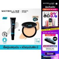 ราคา เซ็ตแป้งคู่เบสคุมมัน เมย์เบลลีน ฟิตมี Maybelline FIT ME MATTE PORELESS POWDER PRIMER เครื่องสำอาง แป้งตลับ แป้งพัฟ (11835989527)