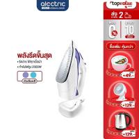 ราคา ทักแชทรับโค้ด Alectric เตารีดไอน้ำไร้สาย 2000 วัตต์ รุ่น PSI1 รับประกัน 3 ปี (11282629052)