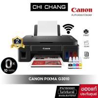 ราคา 1 7 ต ค กดรับโค้ดคืนงิน 15 ปริ้นเตอร์อิงค์เจ็ท Canon PIXMA G3010 Print Scan Copy Wifi รับประกัน 2 ปี (2499149988)