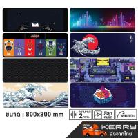 ราคา อัพเดทลายใหม่ แผ่นรองเมาส์ Desk Mat Gaming Mousepad แผ่นใหญ่ ขนาด 80x30 cm แผ่นรองเมาส์เกมมิ่ง แผ่นรองเม้าส์ (723241754)