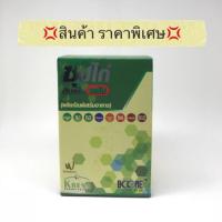 ราคา CHICKEN STOCK HIMMED PLUS ซุปไก่ ฮิมเมด พลัส (973393167)