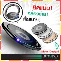 ราคา Baseus แหวนยึดโทรศัพท์ Universal 360 Ring Holder iRing Buckle Phone Finger Ring Stand Ultra thin (7333027804)