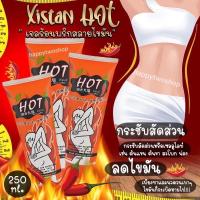 ราคา เจลร้อนพริก Xistan HOT สลายไขมัน เจลร้อนกระชับสัดส่วน 1หลอด (2221471485)