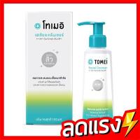 ราคา เจลล้างหน้า ลดสิว tomei facial cleanser โทเมอิ เฟเชียล คลีนเซอร์ 100 ml (1115293337)