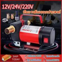 ราคา KANTO เครื่องสูบน้ำมัน มีให้เลือก 12V หรือ 24V ปั๊มดูด ปั๊มดีเซล ปั๊มน้ำมันก๊าด ปั๊มน้ำมันไฟฟ้าใช้สำหรับปั๊มดีเซล น้ำมั (12986648342)