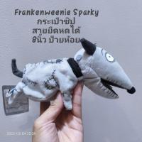 ราคา กระเป๋าซิป ตุ๊กตา Disney Tim Burton S Frankenweenie Sparky ขนาด8นิ้ว ลิขสิทธิ์แท้ ป้ายห้อย สายห้อย ยืดหดได้ Sega (13109048744)