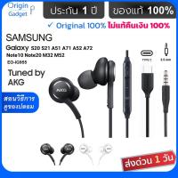 ราคา หูฟัง AKG หูฟัง Samsung ประกัน 1 ปี หูฟัง AKG S22 S21 S20 Note9 Note10 Note20 flip ของแท้ หูฟังซัมซุง Nokia หูฟัง type c (4338804649)