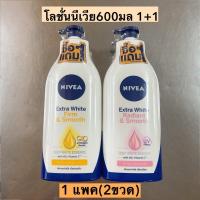 ราคา โลชั่นนีเวีย600มล1 1 1แพค2ขวด (2764749529)