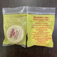 ราคา exp 11 2023 แม่เลียบ สีผึ้งแม่เลียบ บำรุงริมฝีปาก 3g (9730645540)