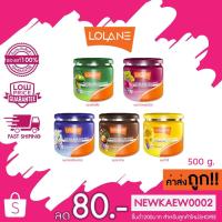 ราคา 500 กรัม ทรีทเม้นท์ โลแลน เนทูร่า แฮร์ ทรีทเม้นต์ 500 กรัม Lolane natura hair treatment 500 g (3939206322)