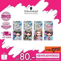 ราคา Schwarzkopf Freshlight foam ชวาร์สคอฟ เฟรชไลท์ โฟม โฟมเปลี่ยนสีผม เฟรชไลท์ น้องบลายธ์ (6036083810)
