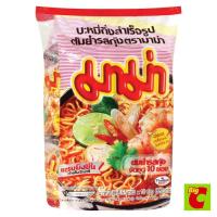 ราคา มาม่า บะหมี่กึ่งสำเร็จรูป รสต้มยำกุ้ง 55 ก แพ็ค 10 (379703176)