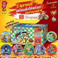 ราคา 1 ลัง Oden Ya Super Power Coin เหรียญพลัง Dragonball Z (21034419628)