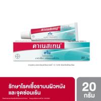 ราคา คาเนสเทนครีม 20กรัม Canesten กำจัดเชื้อราในร่มผ้า กลากกลื้อน คันจุดซ่อนเร้น ตกขาว มีกลิ่น เชื้อราในจุดอับ ตามร่างกาย (21228879437)