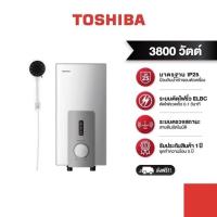 ราคา ใช้โค้ด GF9PZC9B ลดเพิ่ม600 ขั้นต่ำ5 000 TOSHIBA เครื่องทำน้ำอุ่น รุ่น DSK38S5KW (4011143618)