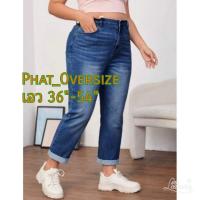 ราคา กางเกงยีนส์ขา 7 ส่วนสาวอวบ (21724968235)