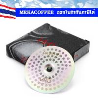 ราคา ø 55 mm IMS SCREEN SHOWER ตัวกระจายน้ำ รุ่น GA200NT GA200IM สำหรับเครื่อง GAGGIA เช่น Classic Pro Newbaby SAECO (3184835625)