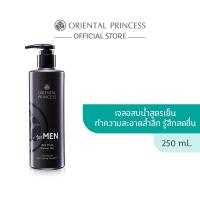 ราคา Oriental Princess for Men Ultra Fresh Shower Gel 250 ml (732292169)