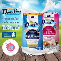 ราคา แดรี่ริช หัวนมผงแท้ชนิดเต็มมันเนย นำเข้าจากนิวซีแลนด์ DAIRY Rich Instant Full Cream Milk Powder (6857298852)