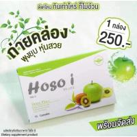 ราคา HOSO I ของแท้รับตรงจากบริษัท (12069572892)